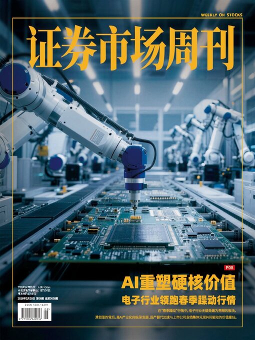 Title details for Capital Week 證券市場週刊 by SEEC Media Group Limited - Available